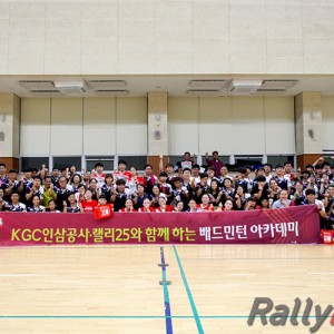 KGC인삼공사∙랠리25∙홍천교육지원청 배드민턴 아카데미 성료