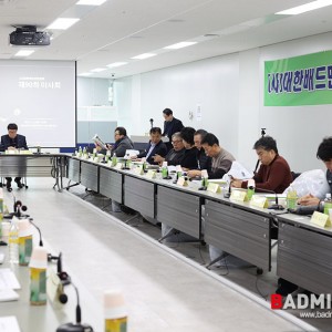 열띤 토의, 대한배드민턴협회 제90차 이사회 열려