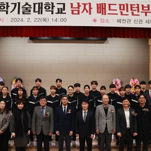 대전과학기술대학교 남자배드민턴부 창단!