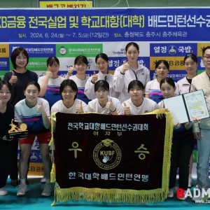부산외대, 지난 대학연맹전에 이어 또 한번 조선대 꺾고 정상에 올라...