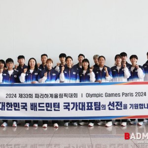 ‘금빛 여정’ 배드민턴 대표팀, 파리로 출국