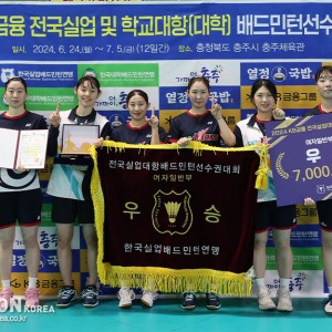 인천국제공항, 저력 과시하며 전국실업대항 여자단체전 우승 [2024전국실