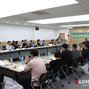 더 나은 대한민국 배드민턴을 위해, 제91차 대한배드민턴협회 이사회