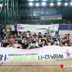 유·청소년들의 배드민턴 잔치, 유·청소년 클럽리그 일일클리닉 성공적 진행