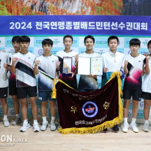 당진중, 첫 우승 도전 성공하며 우승기 흔들다 [2024중고연맹종별]