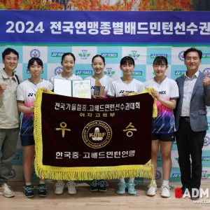 치악고, 쌍둥이 국가대표 김민지-김민선 맹활약 힘입어 우승 [2024중고