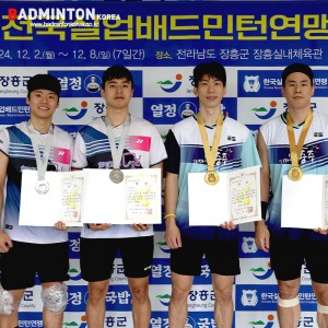 2024 실업연맹전 남자복식 결승전 및 시상식