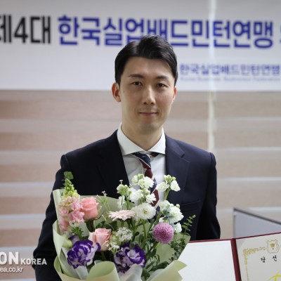 대한민국 배드민턴 남자복식 레전드 유연성, 제4대 한국실업배드민턴연맹 회장 당선