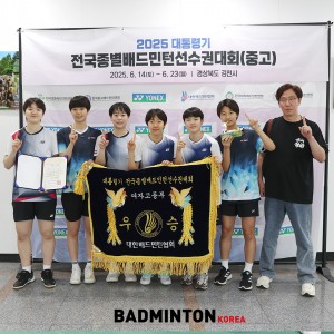 영덕고, 접전 끝에 청송여고 꺾고 여자 고등부 단체전 우승[2025대통령