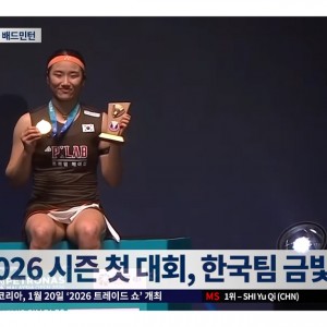 결승전 대역전극 안세영, 말레이시아 오픈 3연패! 통곡의 벽 서승재-김원