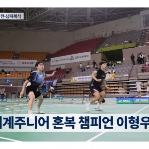 2026년 대한민국 배드민턴 남자복식 국가대표 선수들은 누구? | 배드민