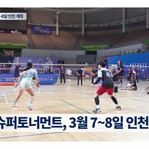 동호인 최강자를 가린다! 2026 빅터-잠스트 슈퍼토너먼트 개최 | 배드