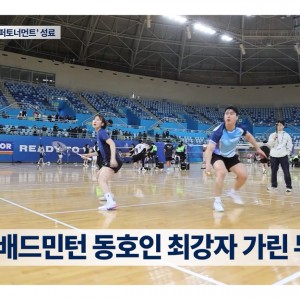 2026 빅터-잠스트 배드민턴코리아 슈퍼토너먼트 성료 | 배드민턴코리아 