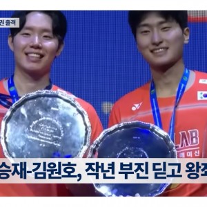 안세영 등 대한민국 배드민턴 대표팀, 아시아선수권대회 출전! | 배드민턴