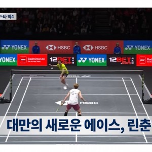 2026 세계 배드민턴 라이징 스타 빅4 소개!! | 배드민턴코리아 뉴스