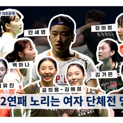 2026 아시안게임 명단 최초 공개! 2028 LA 올림픽 티켓 가격·예매 방법은? [6월 5주| 배드민턴코리아 뉴스 69회]