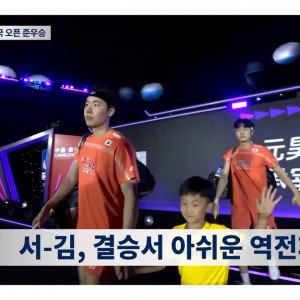 안세영 현재 몸 상태? 너무나 아쉬운 서승재-김원호 준우승 [배코뉴스 7