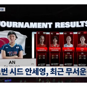 세계 1위 안세영, 서승재-김원호 출격!차이나 마스터즈, 각자 다른 셈법