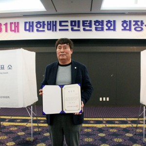 김택규 전 충남협회장, 제31대 대한배드민턴협회장에 압도적 표차로 당선