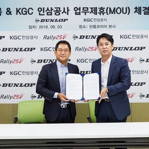 KGC인삼공사, 던롭코리아와 배드민턴 활성화를 위한 MOU 체결