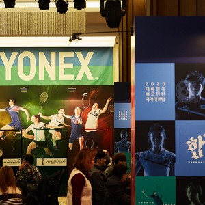 2020 S/S 요넥스코리아 트레이드쇼 개최