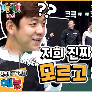 이용대, 유연성, 김기정 등 요넥스 스타 플레이어들이 총출동한 2020 