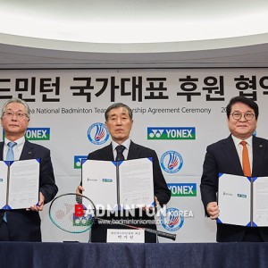 요넥스, 향후 4년간 대한민국 배드민턴 국가대표 공식 후원